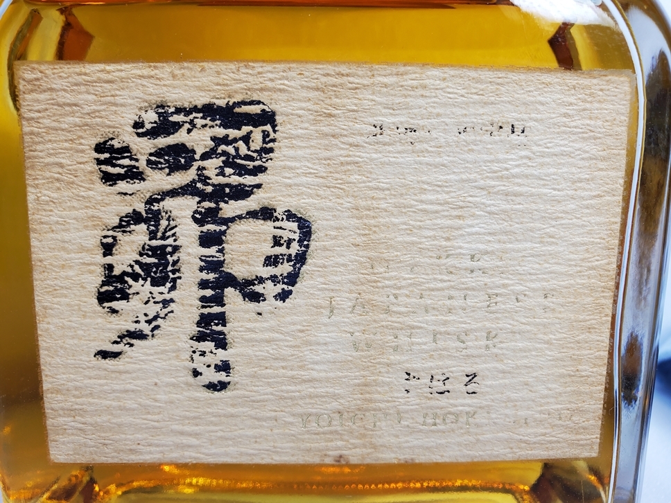 古酒 NIKKA WHISKY 昴 660ml 北海道限定販売 未開栓 現状品 【公式通販】