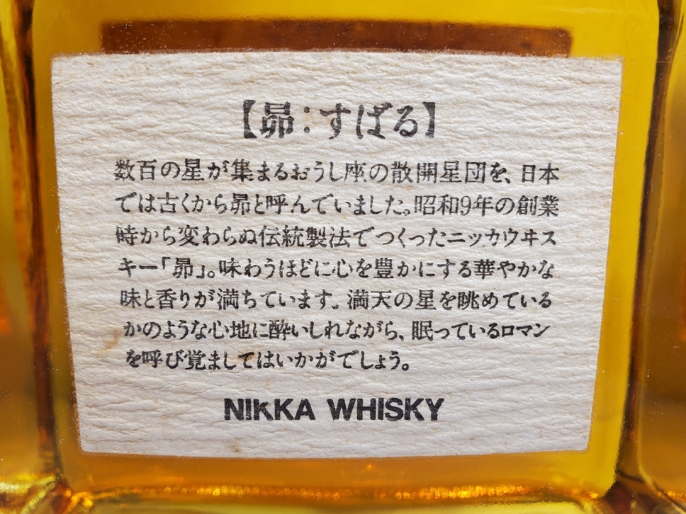 古酒 NIKKA WHISKY 昴 660ml 北海道限定販売 未開栓 現状品 【公式通販】