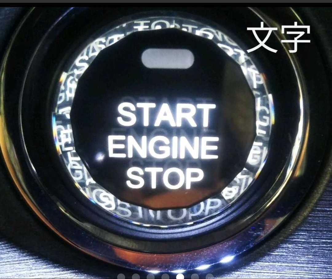 GR プリウス30 トヨタスタートスイッチクリスタルボタンLEDホワイト