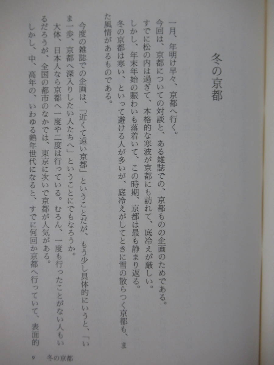 M32 落款毛筆サイン本 男時 女時 渡辺淳一 03年 講談社 初版 帯付 署名本 失楽園 映画化 黒木瞳 役所広司 24 渡辺淳一 売買されたオークション情報 Yahooの商品情報をアーカイブ公開 オークファン Aucfan Com