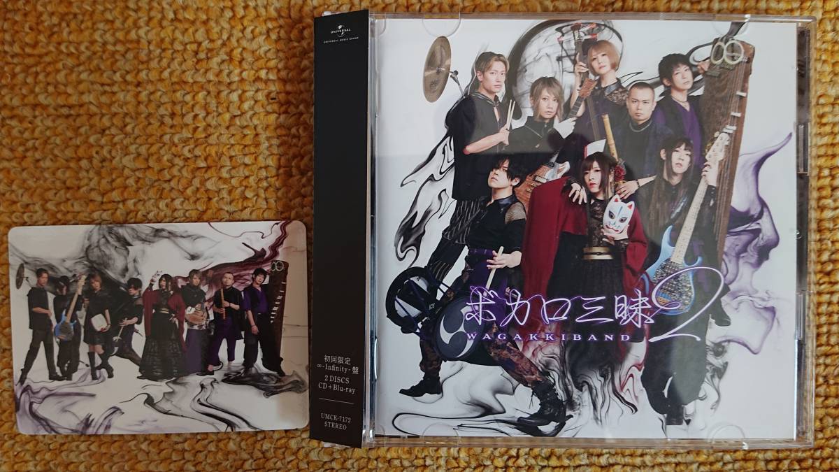  和楽器バンド ボカロ三昧2 初回限定&infin;盤 CD+Blu-ray トレカ 全員バージョン付(その他)｜売買されたオークション情報、yahooの商品情報をアーカイブ公開 - オークファン わ行