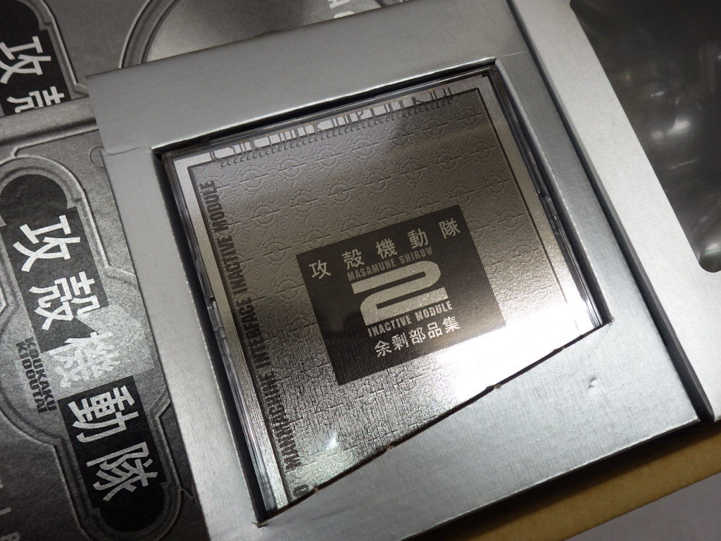 未使用 攻殻機動隊 SOLID BOX 士郎正宗 B5判ハードカバー フチコマ