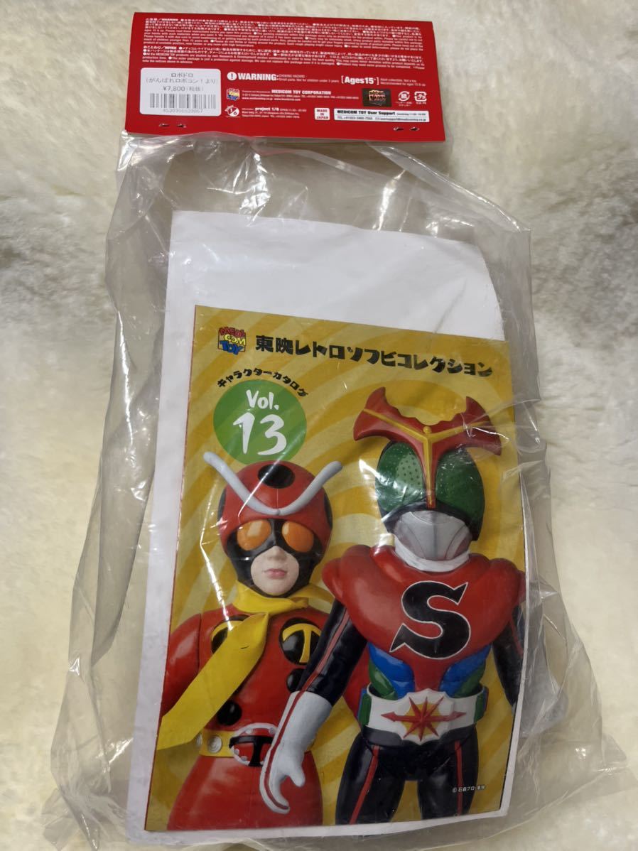 東映レトロソフビコレクション ロボドロ スタンダード メディコムトイ 