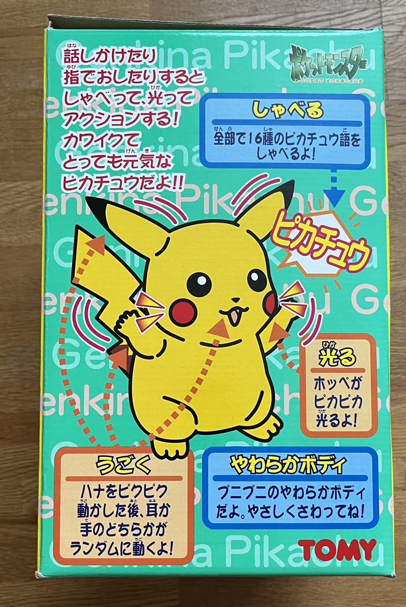 ポケモン おしゃべりピカチュウ ピカチュウ 動く 鳴く 初期 み 約29
