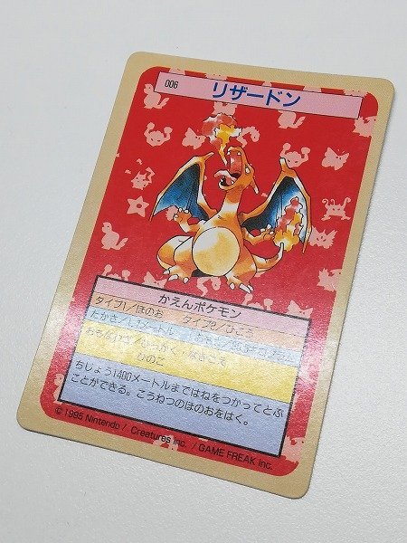 sB213o [当時物] トップサン ポケモンカードガム No.006 リザードン