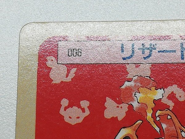 sB213o [当時物] トップサン ポケモンカードガム No.006 リザードン