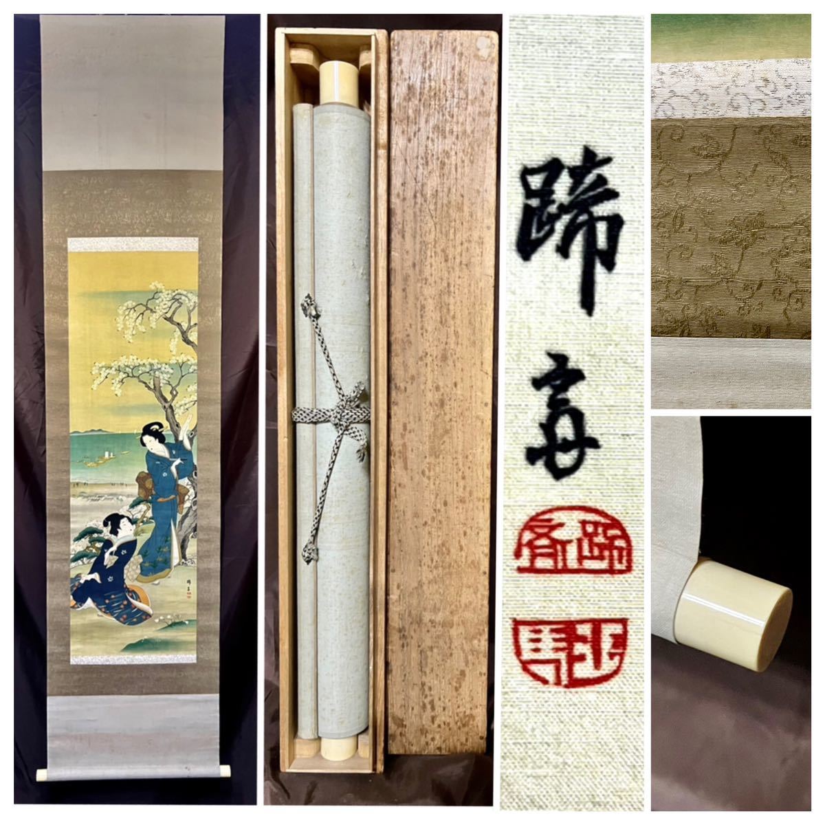 仏陀] 蹄斎北馬「桜下春読美人」絹本 工芸 浮世絵 美人画 春景 着物
