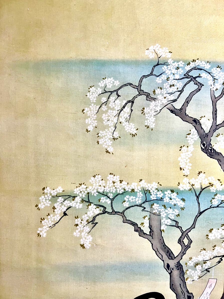 仏陀] 蹄斎北馬「桜下春読美人」絹本 工芸 浮世絵 美人画 春景 着物
