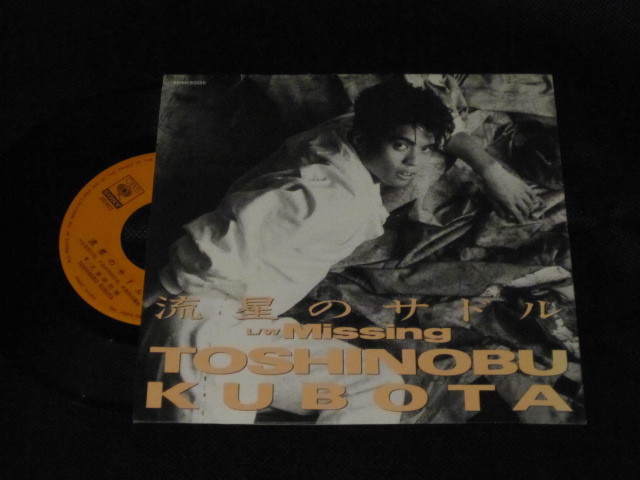 7”☆久保田利伸「流星のサドル／Missing」☆XDSH93135☆シングル