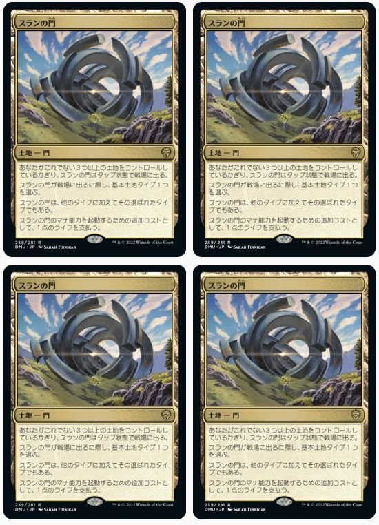 土地レア▽MTG▽団結のドミナリア▽スランの門4枚組(土地)｜売買された