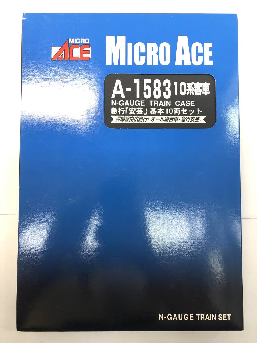 マイクロエース A-1583 10系客車 急行「安芸」 基本10両セット 室内灯付き 中古・動作確認済※説明文必読※