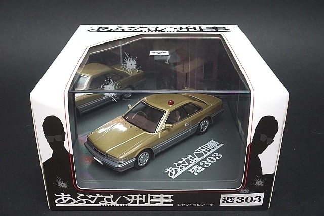 スカイネット アオシマ 1/43 あぶない刑事 港 303号 覆面パトカー