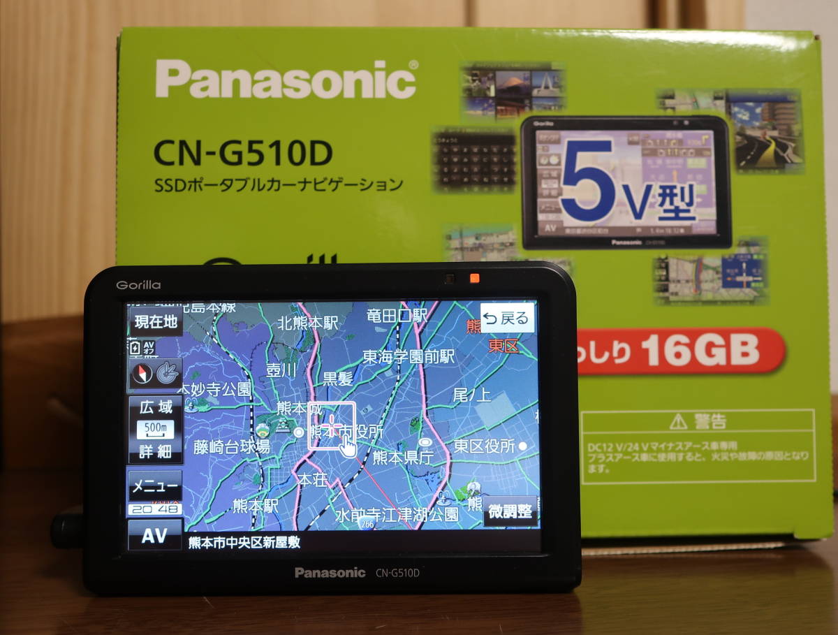 パナソニック CN-G510D 5インチ 16GB ポータブルナビ ゴリラ 状態良好