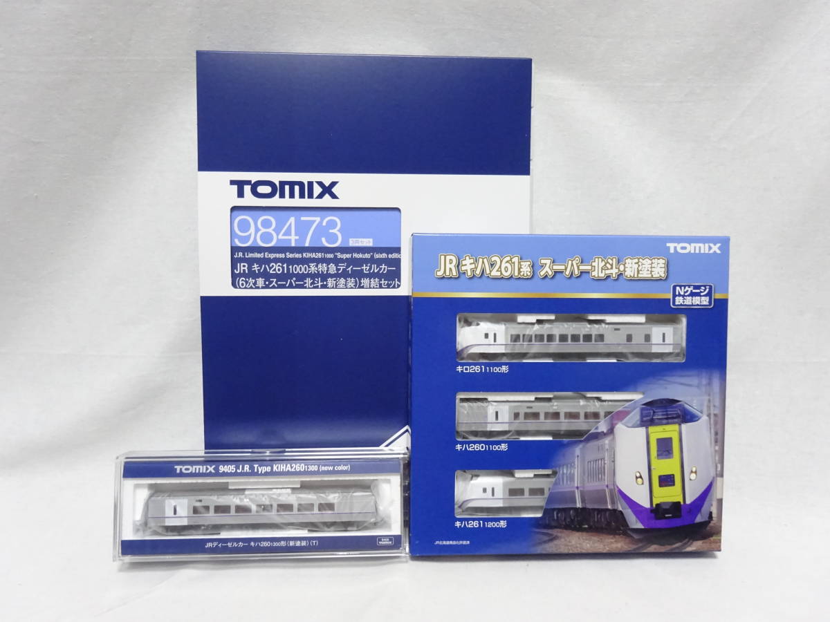 みみ✨ 新品】TOMIX 98472・98473・9405 JR キハ261系 スーパー北斗・新塗装 7