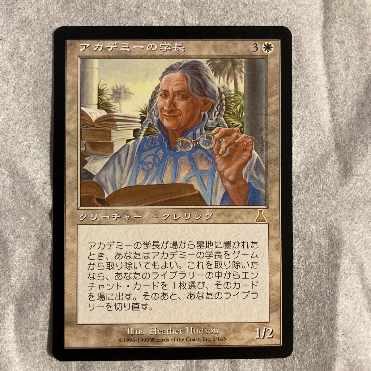アカデミーの学長 MTG - メルカリ 日本語版 | アカデミーの学長
