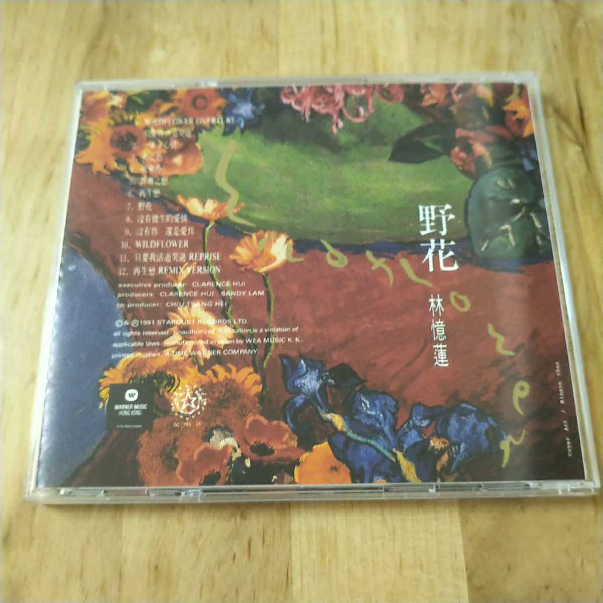 サンディ・ラム ワイルドフラワー 野花 帯付き CD 配信元 【送料無料