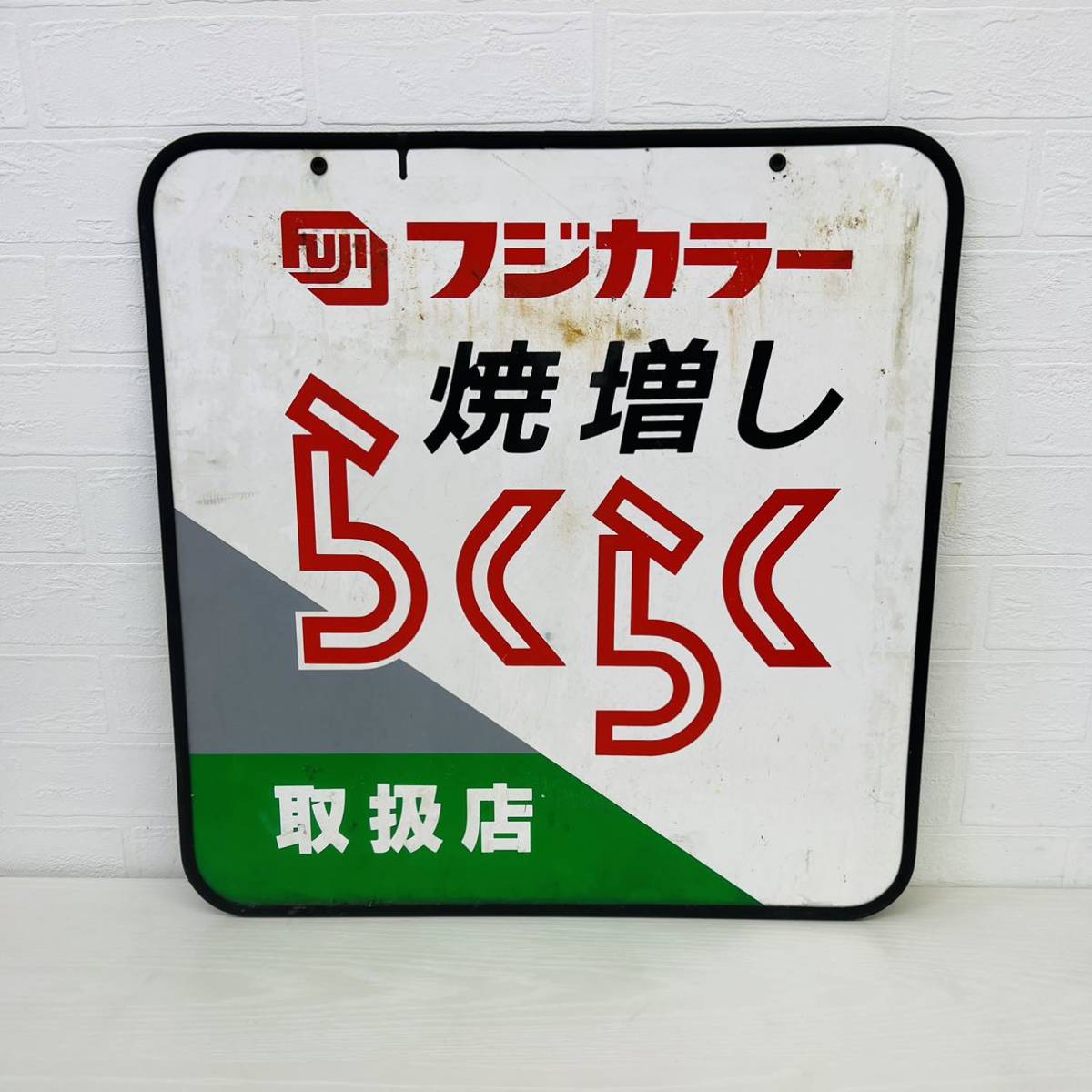 昭和レトロ HONDA ホーロー看板 琺瑯看板 ホンダ 正規品 希少 ホーロー