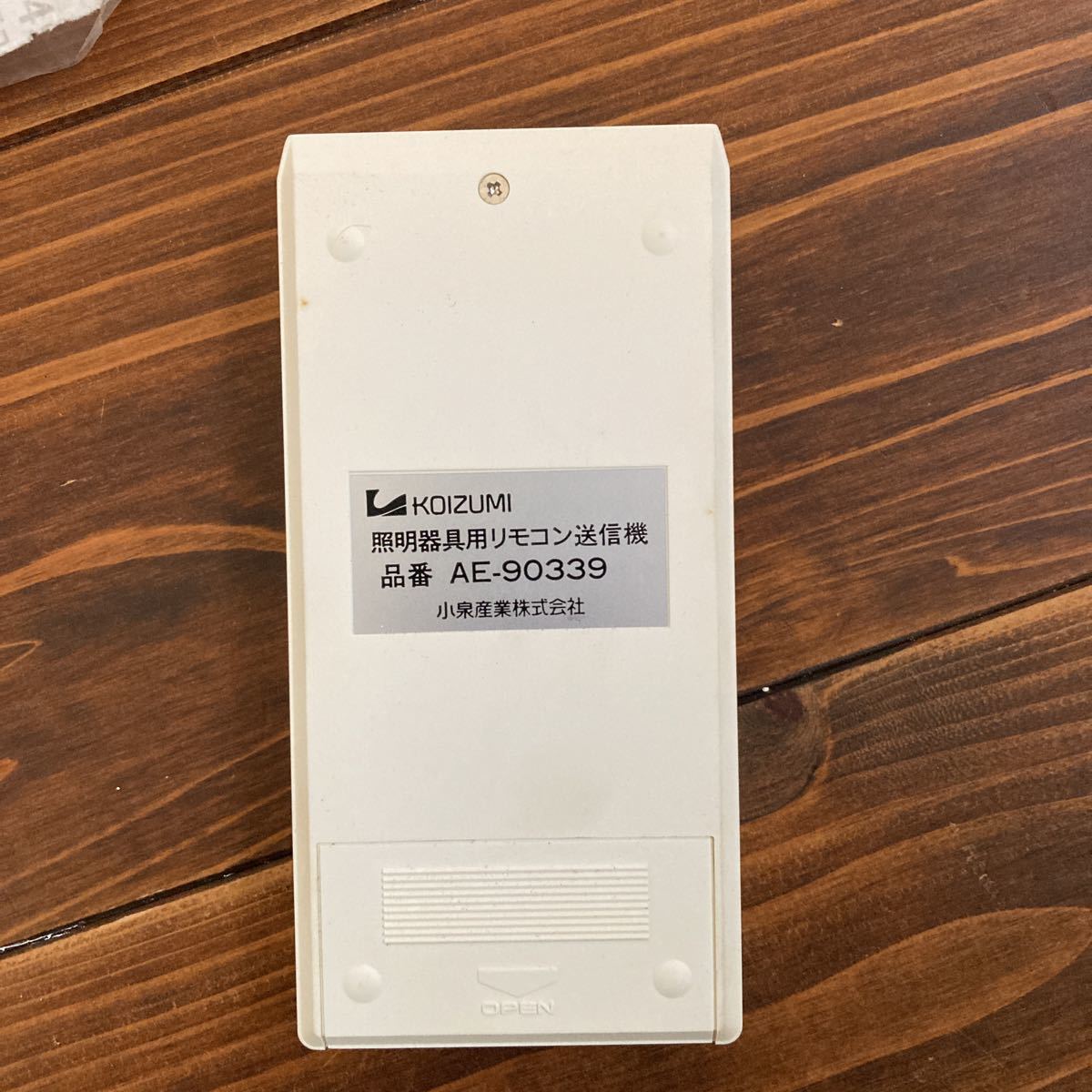 未使用品】KOIZUMI コイズミ照明器具 3本セット （コイズミ照明株式会社）