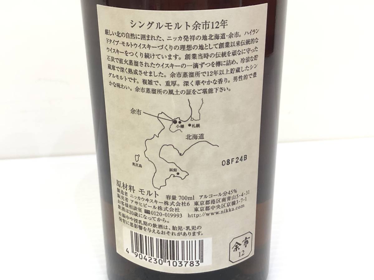 酒 ニッカ余市蒸溜所限定NIKKA WHISKY SINGLE CASK 原酒20年