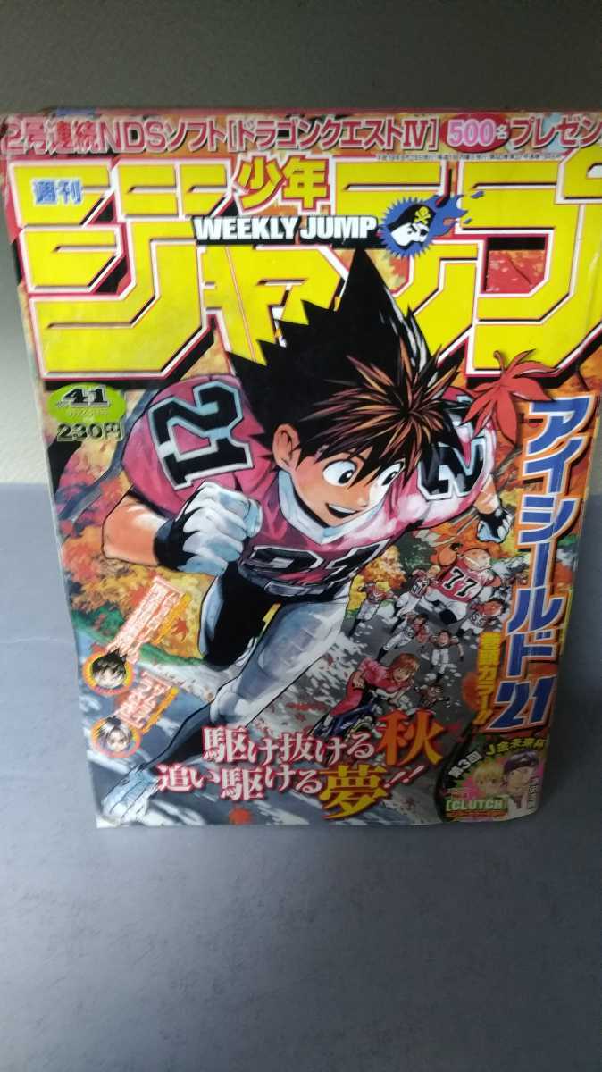 少年ジャンプ 07の値段と価格推移は 95件の売買情報を集計した少年ジャンプ 07の価格や価値の推移データを公開 少年ジャンプ 07の値段と価格推移は 95件の売買情報を集計した少年ジャンプ 07の価格や価値の推移データを公開