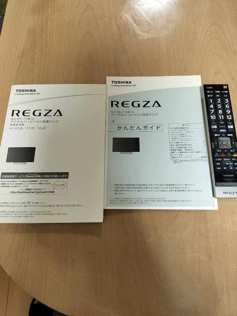 東芝液晶テレビ47J8 ジャンク品 TOSHIBA 液晶テレビ REGZA 15年製