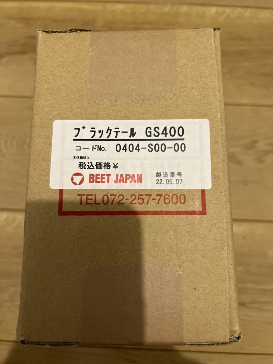 最終値下】スズキ GS400 BEET ブラックテール カバー ビート GS400