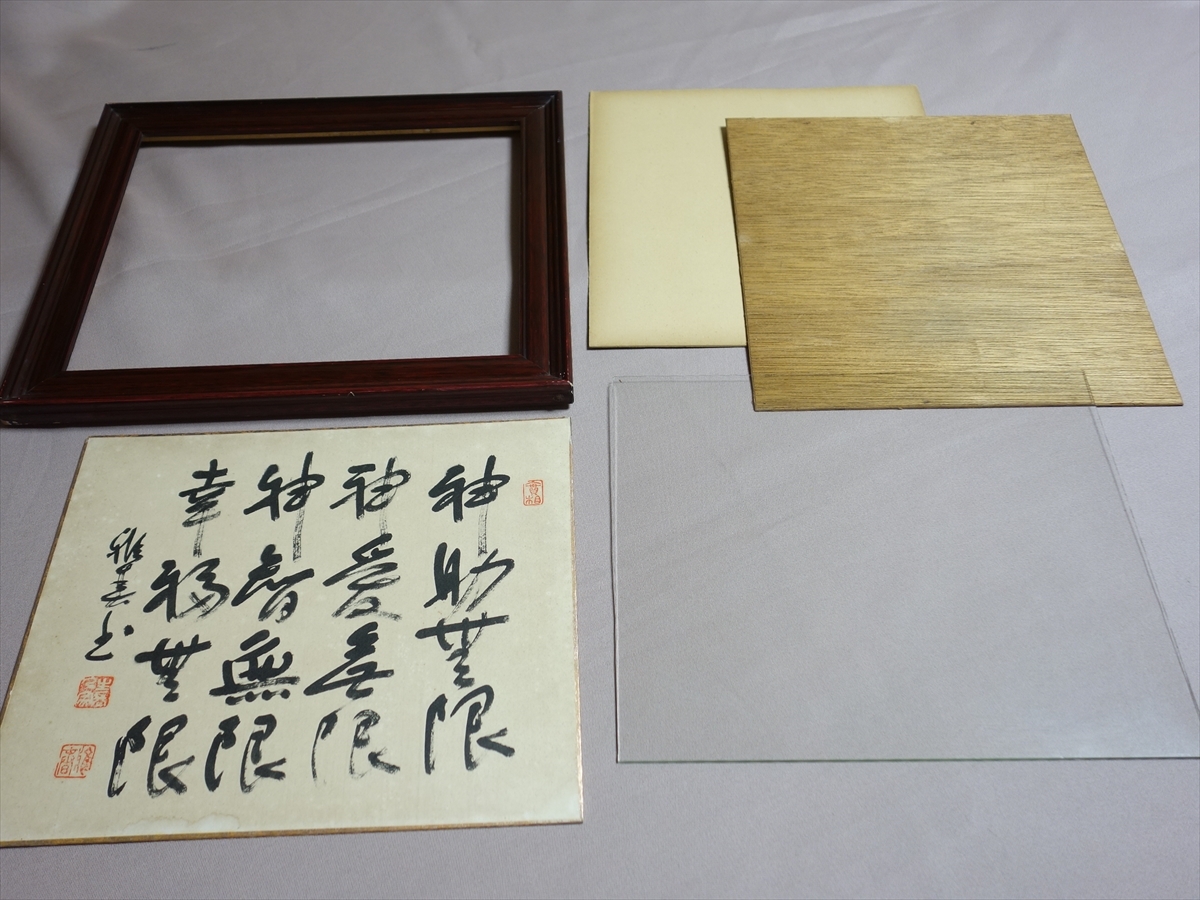 谷口雅春 掛軸 生長の家 | - 昭和レトロ 實相 実相 書画 骨董品 絵画