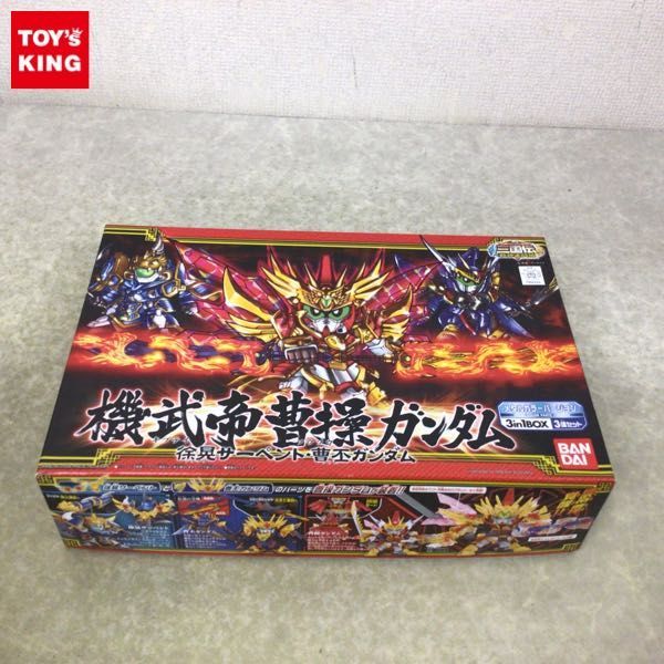 機武帝 曹操ガンダム・徐晃サーペント・曹丕ガンダム （SDガンダム BB