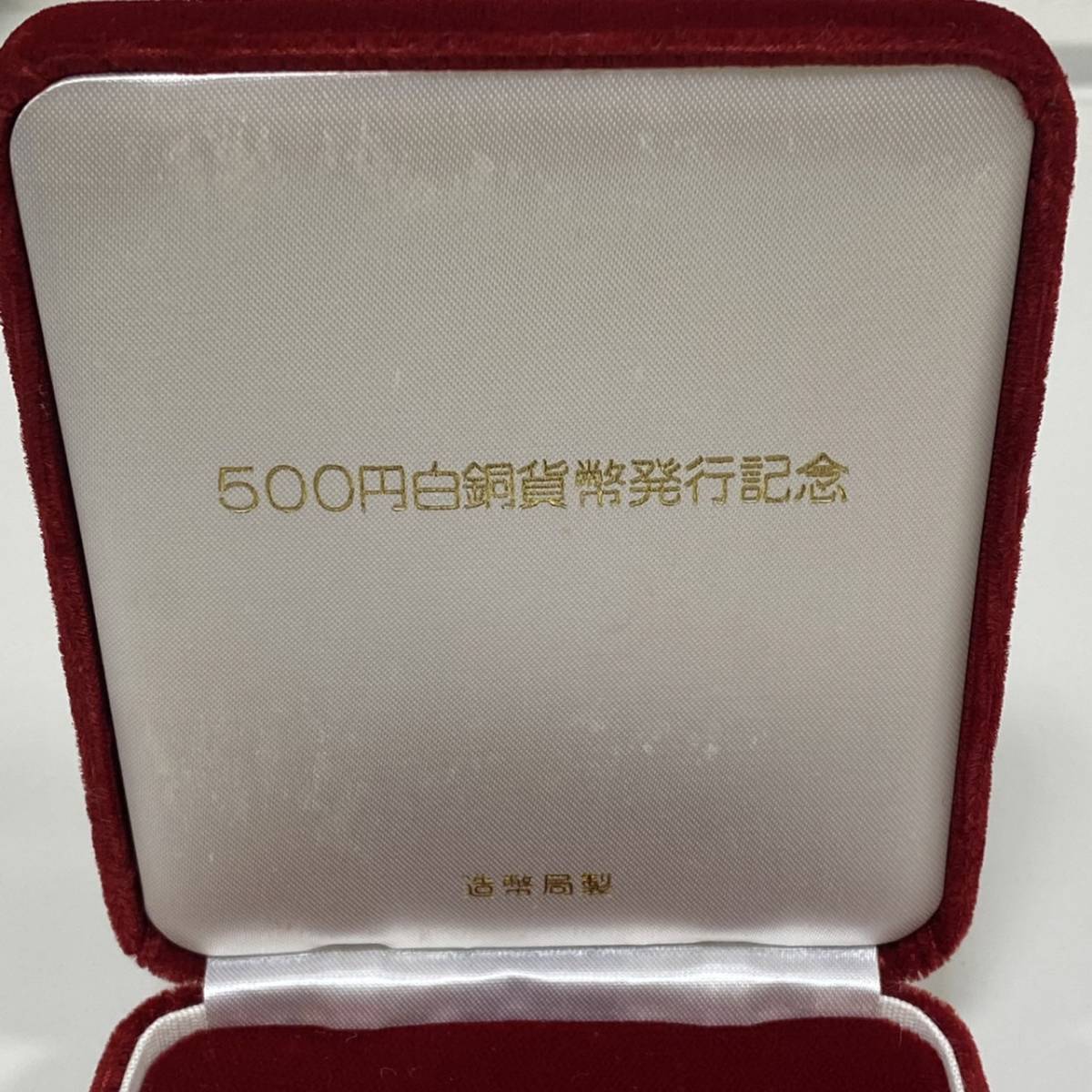 純銀メダル 新500円貨幣発行記念 造幣局 純銀 SV1000 刻印 約134g