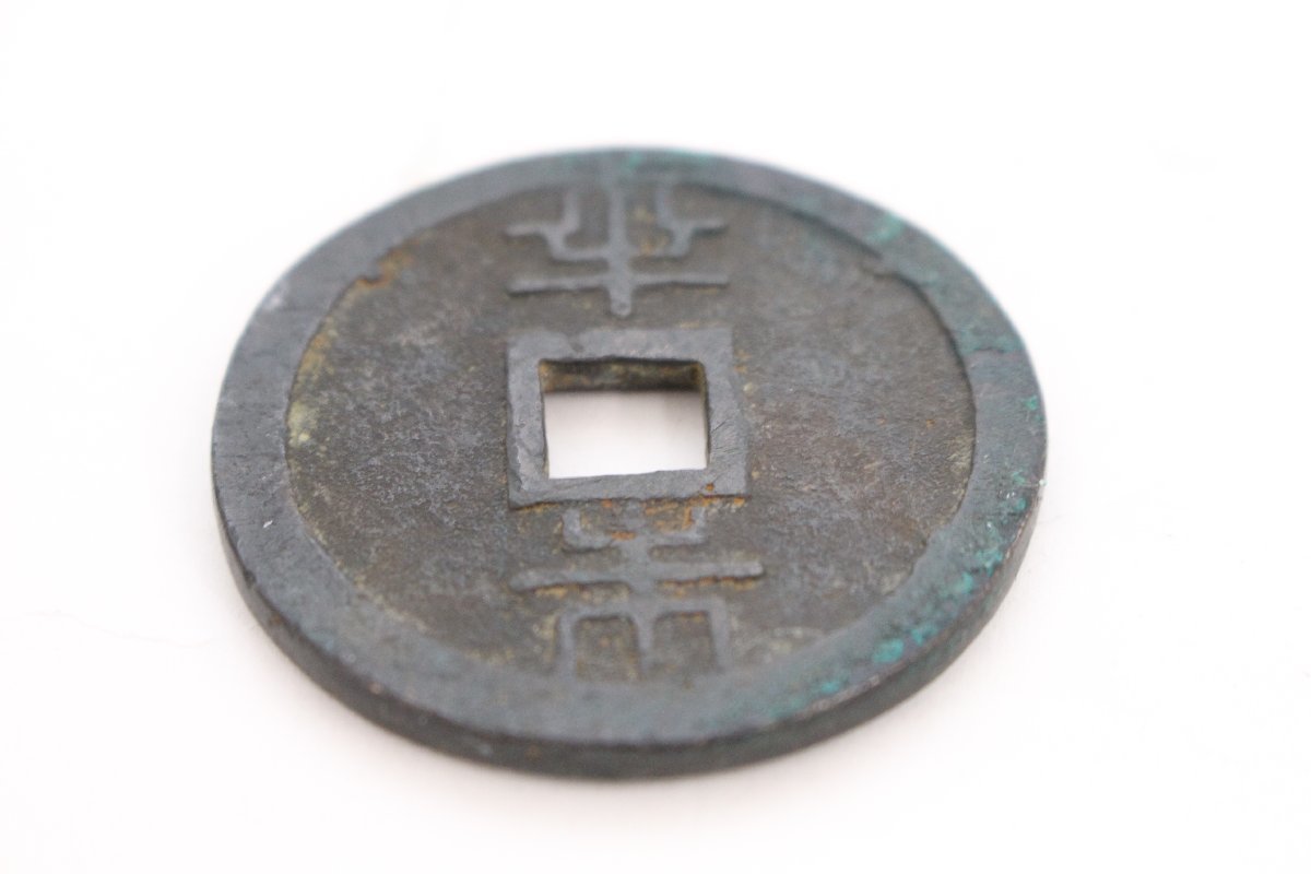 古銭 [琉球通宝 半朱] 32g 穴銭 旧貨幣◇A4437 【公式通販】