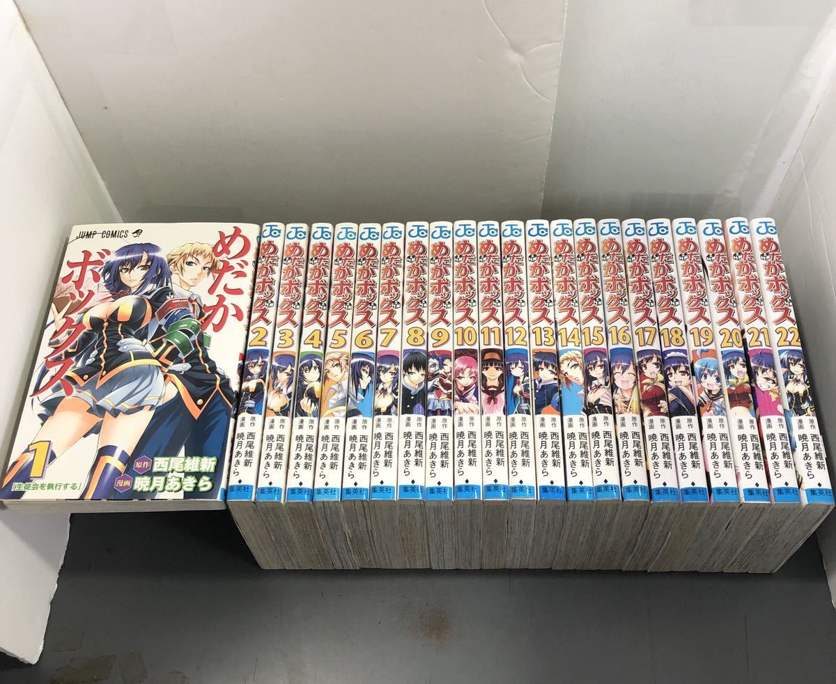 大得価，大人気 全巻 めだかボックス 全22巻揃 初版18冊 西尾維新 暁月あきら m220826(全巻セット)｜売買されたオークション情報、yahooの商品情報をアーカイブ公開 - オークファン 全巻セット