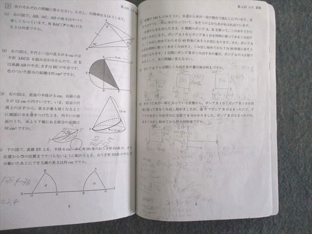 SZ03-030 馬渕教室 小6 公開模試 過去問題集I～III 国語/算数/理科/