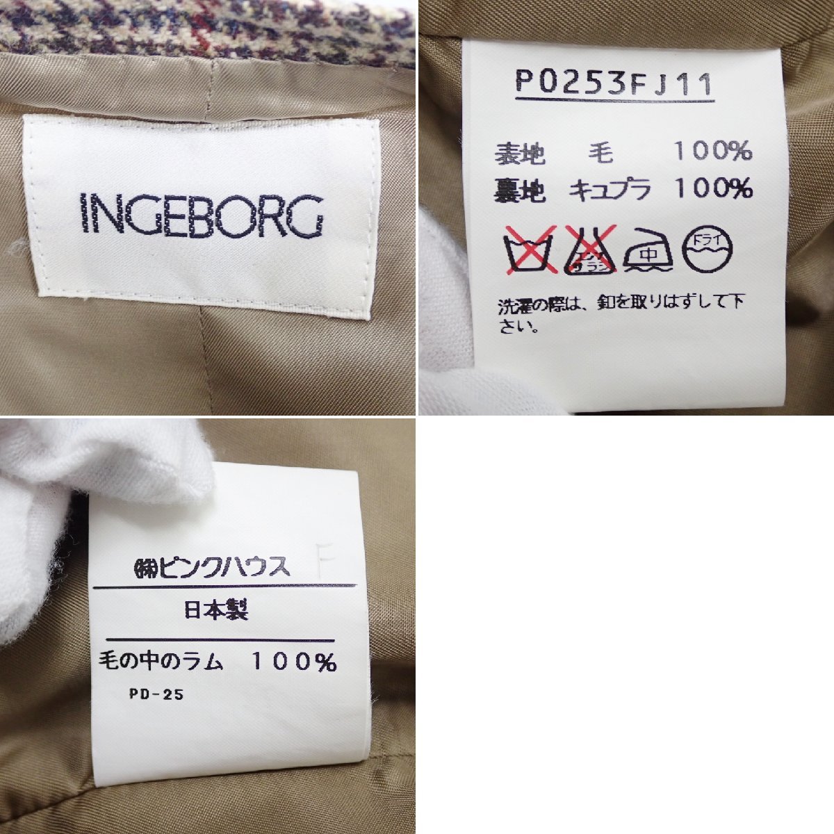 ★美品 INGEBORG/インゲボルグ セットアップ/ベスト + ロングラップスカート/M相当/ベージュ系/ウール100％/千鳥格子柄&1711300097 インゲボルグ INGEBORG &frasl; HOUSE PINK ファッション通販