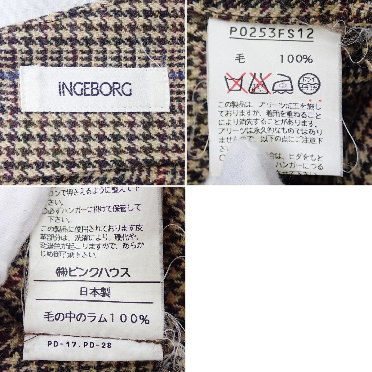 ★美品 INGEBORG/インゲボルグ セットアップ/ベスト + ロングラップスカート/M相当/ベージュ系/ウール100％/千鳥格子柄&1711300097 インゲボルグ INGEBORG &frasl; HOUSE PINK ファッション通販