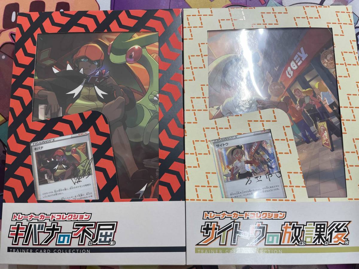 ポケモンカード [サイトウの放課後 ルリナの休日] 未開封 セット