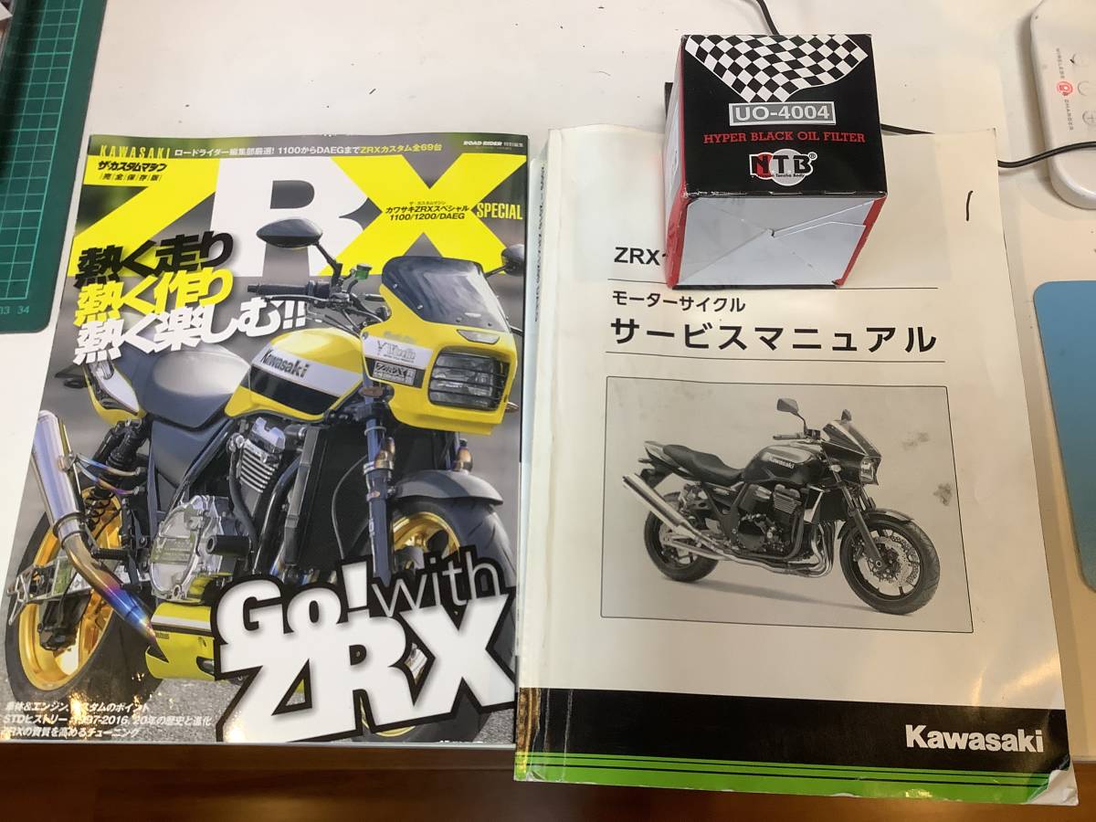 公式セール価格 カワサキ ZRX1200DAEG サービスマニュアル ダエグ 整備