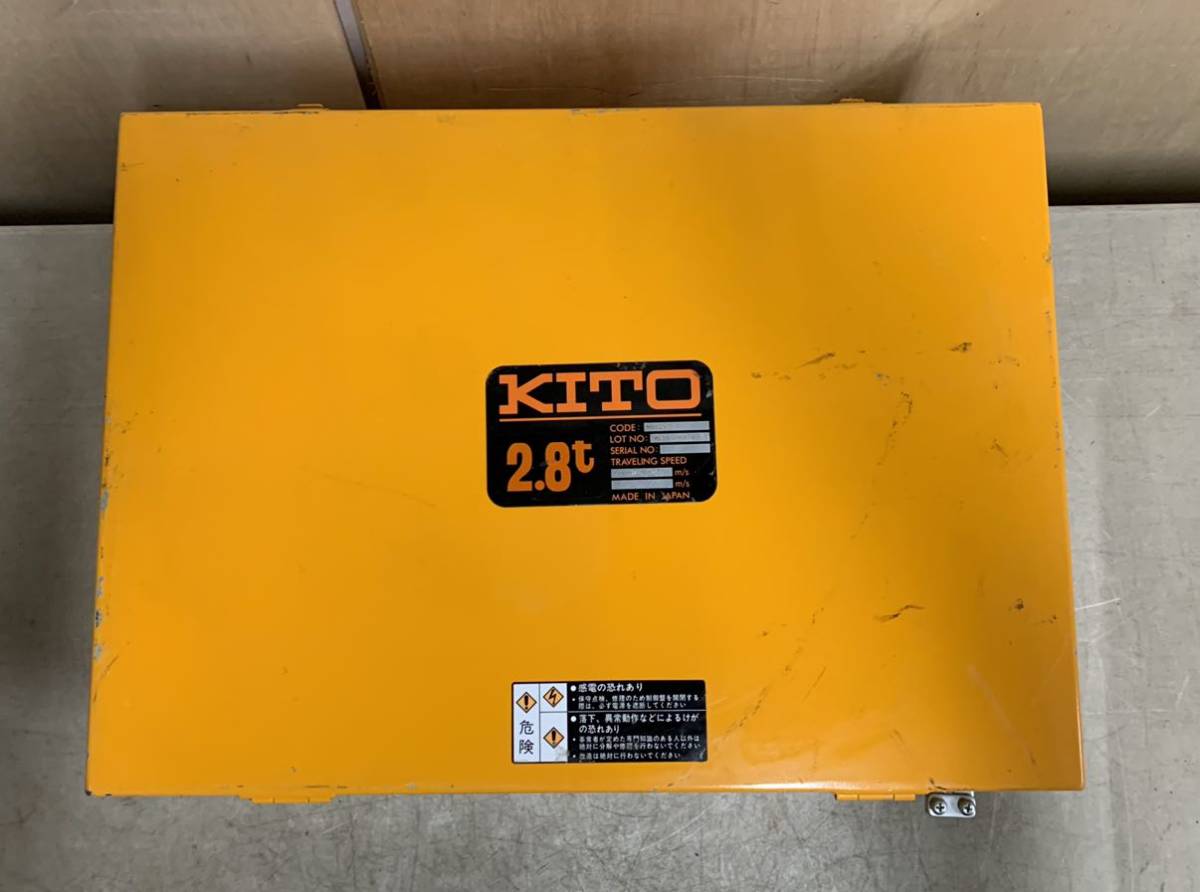 KITO　キトー 　電動チェーンブロック　制御盤　ジャンク品