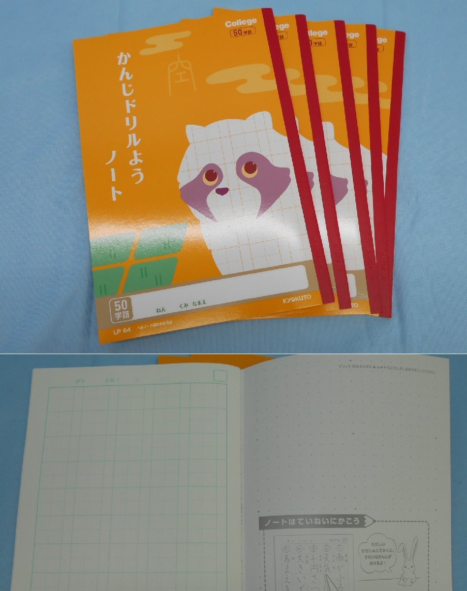 ノート 大量 まとめて Kyokuto かんがえる学習帳 かんじドリルようノート こくご さんすう かんじのおけいこ 10種 96冊 ノート 紙製品 売買されたオークション情報 Yahooの商品情報をアーカイブ公開 オークファン Aucfan Com
