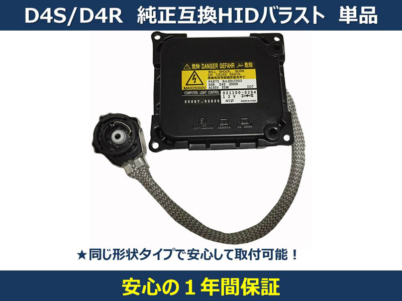 新作入荷 限定200円OFF エスティマ ACR/GSR50系 H18.1 純正OEM製 HID バラスト ヘッドライト D4S D4R 純正同形状 キセノン ヘッドランプ 単品(ヘッドライト)｜売買されたオークション情報、yahooの商品情報をアー トヨタ用