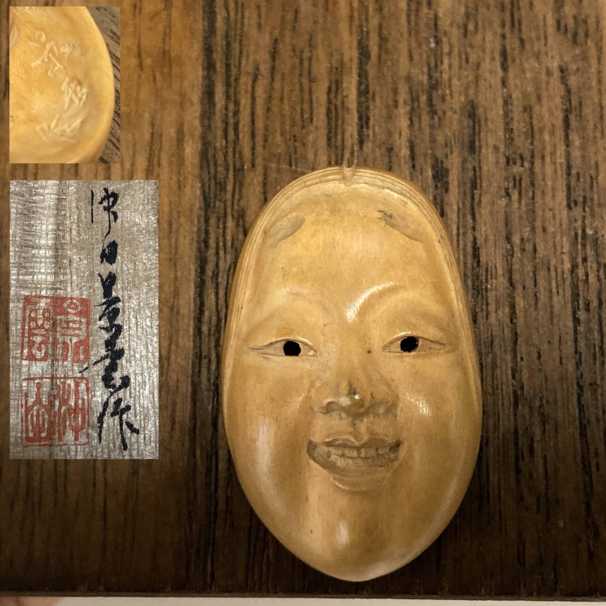 能面 帯留 『沖田 景雲』作 木彫 共箱 小面 木彫面 根付 帯止(東洋彫刻