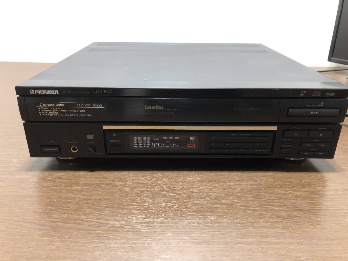 5018◇PIONEER CLD-100 パイオニア LDプレーヤー【写真追加あり