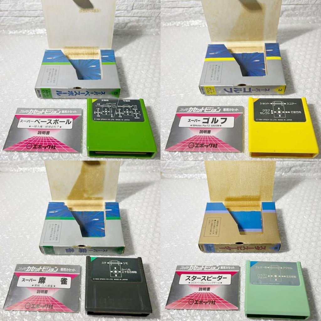 スーパーカセットビジョン ☆ カセット ☆ ソフト ☆ まとめ売り 計12