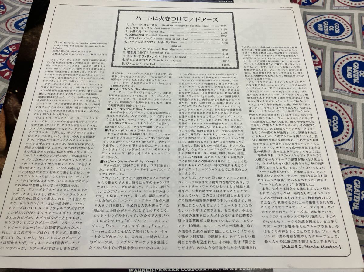 ハートに火をつけて ドアーズ - THE DOORS Doors 国内盤CD ザ P-10334E