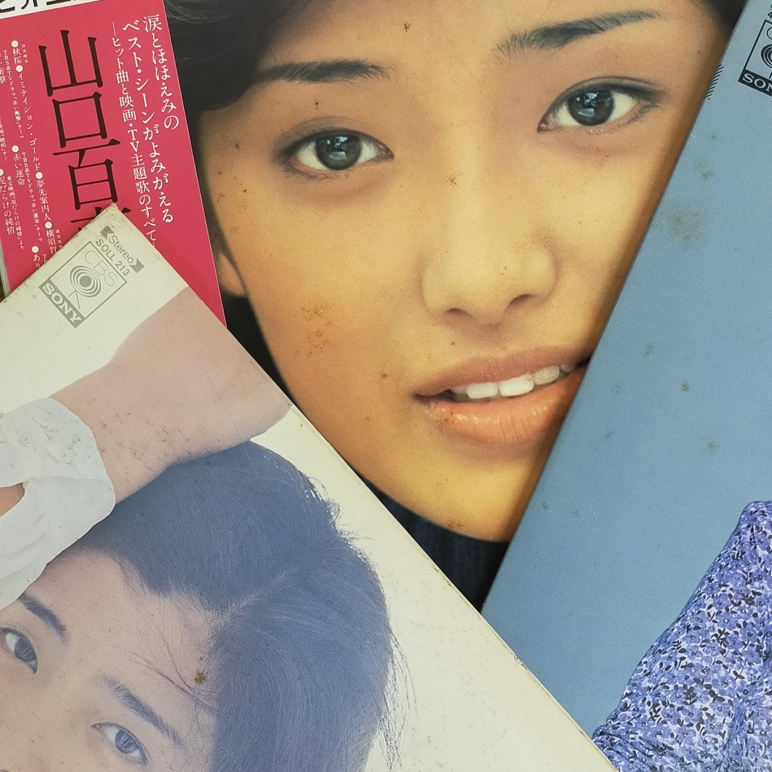 山口百恵 【17枚】TE1123-17 LPレコード 【公式通販】