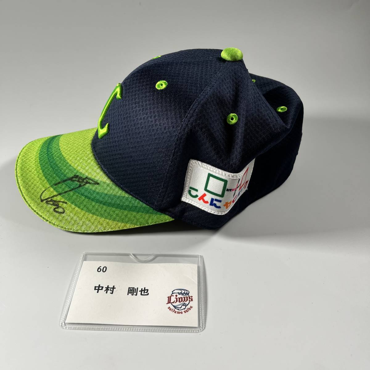 チャリティ】埼玉西武ライオンズ 中村剛也選手 GREEN UP! キャップ 