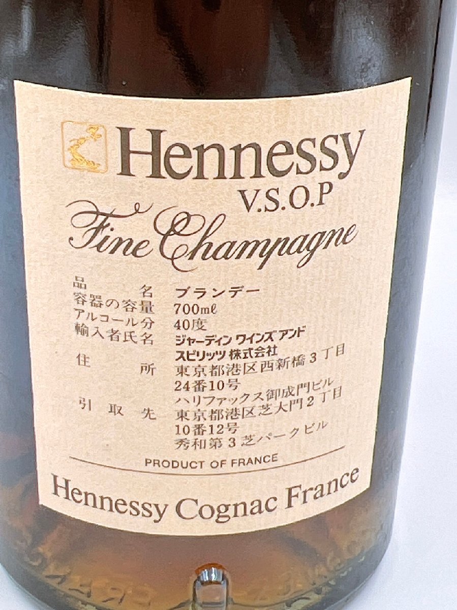 【未開封・箱付】ヘネシー VSOP コニャック　ファインシャンパーニュ 700 未開栓】ヘネシー Hennessy VSOP 箱あり ファインシャンパーニュ