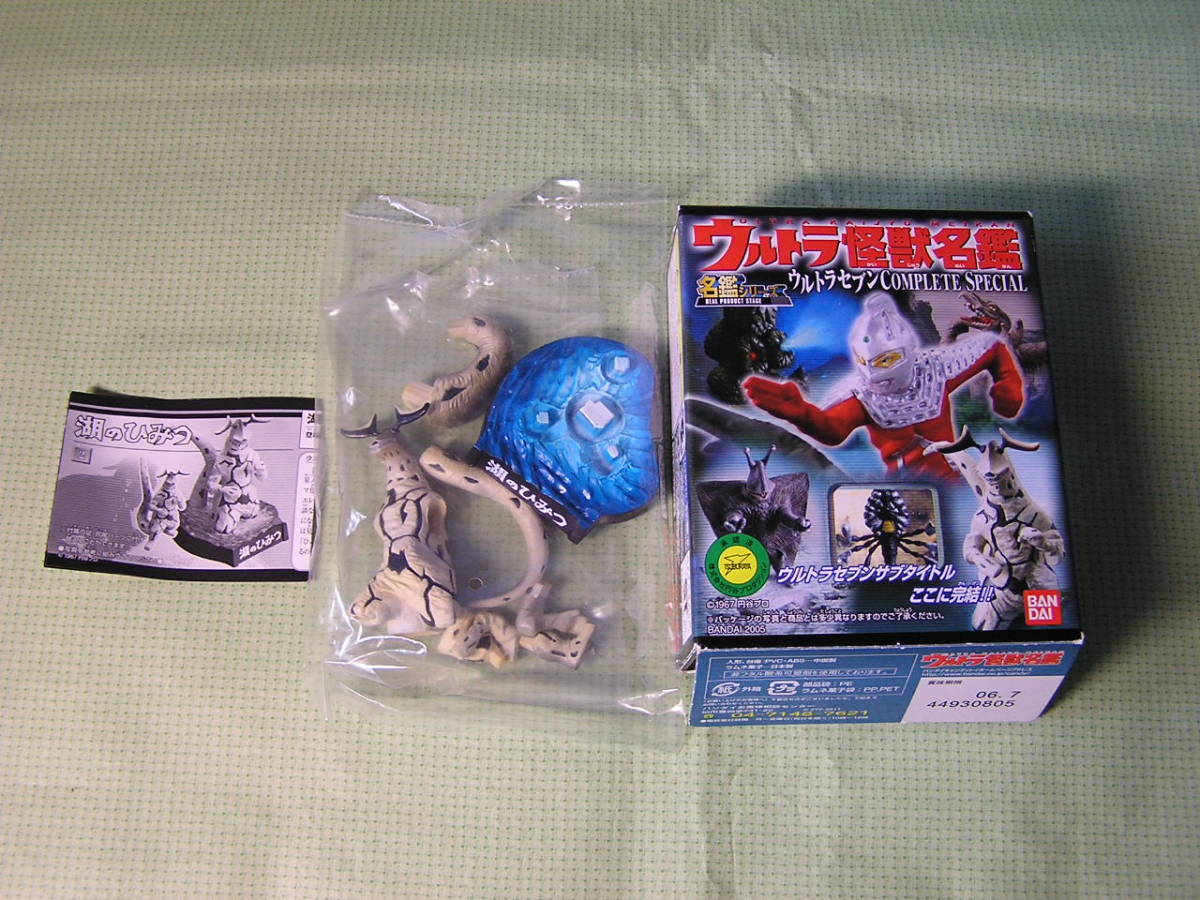 未開封品】M78星雲人 ウルトラマン Bタイプ テレポーテーション☆やま 