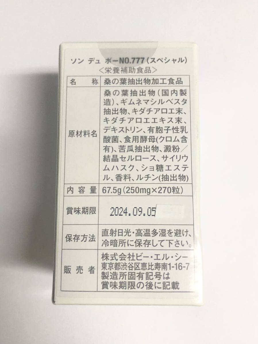 エルセーヌ ソン ボー デュ ソンデュボー 0 スペシャル 公式通販 NO