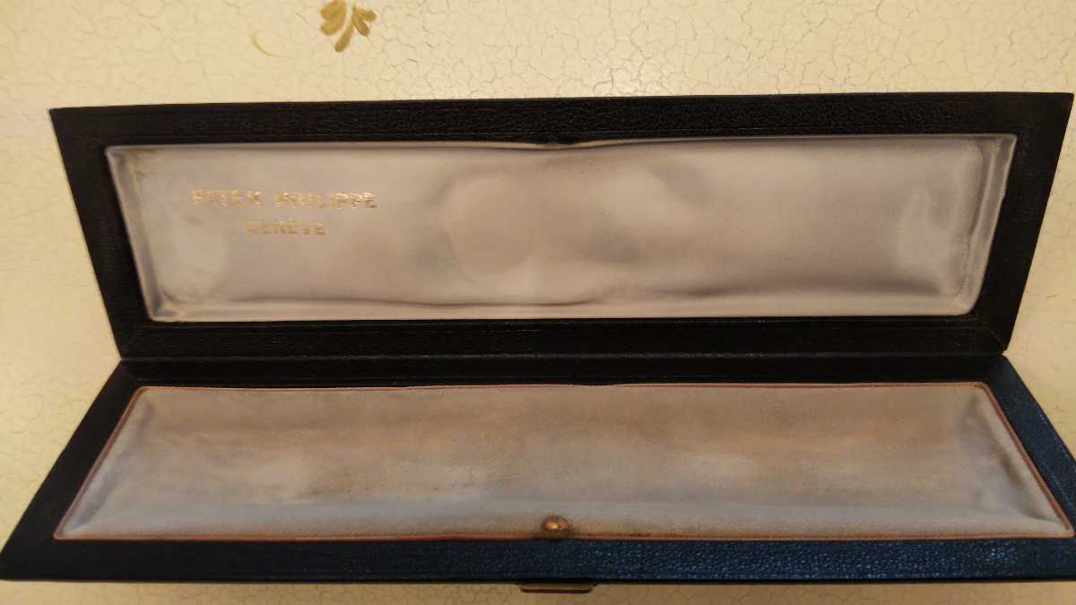 パテックフィリップ PATEK PHILIPPE 時計ケース ボックス 年代物