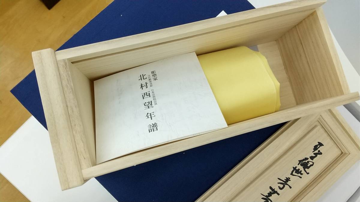 文化勲章 桐共箱入り 公式通販 北村西望［聖観世音菩薩像］ブロンズ 